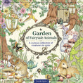 Load image into Gallery viewer, Garden of Fairytale Animals