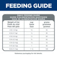 Load image into Gallery viewer, Hill's Science Diet Adult Oral Care Chicken Recipe Dry Cat Food Bag