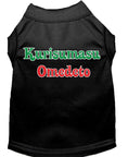 Load image into Gallery viewer, Christmas Screenprinted Dog Shirt, "Kurisumasu Omedeto"