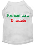 Load image into Gallery viewer, Christmas Screenprinted Dog Shirt, "Kurisumasu Omedeto"
