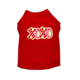 Load image into Gallery viewer, XO Darling Dog Dress / Shirt - image 2
