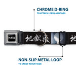 Hell's Paradise Kanji Title Logo Full Color Black/White Seatbelt Buckle Collar - Hell's Paradise Kanji Title Logo and Gabimaru Face Black/White
