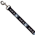 Dog Leash - Hell's Paradise Kanji Title Logo and Gabimaru Face Black/White