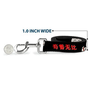 Dog Leash - Mickey Mouse Smelling Pose Black/White/Reds