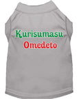 Load image into Gallery viewer, Christmas Screenprinted Dog Shirt, "Kurisumasu Omedeto"

