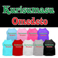 Load image into Gallery viewer, Christmas Screenprinted Dog Shirt, "Kurisumasu Omedeto"
