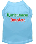 Load image into Gallery viewer, Christmas Screenprinted Dog Shirt, "Kurisumasu Omedeto"
